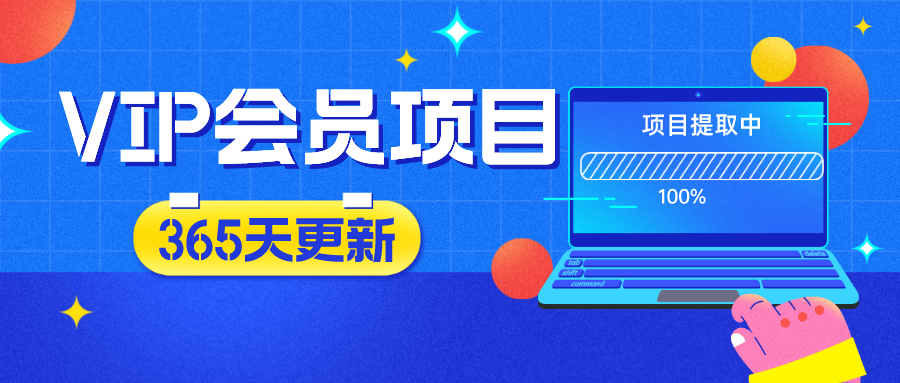 世界，您好！安创网-网创项目资源站-副业项目-创业项目-搞钱项目安创网