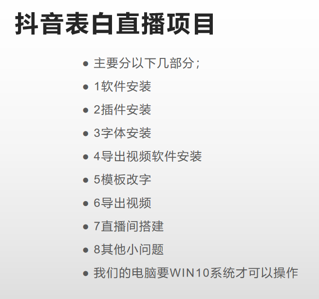 图片[2]安创网-网创项目资源站-副业项目-创业项目-搞钱项目抖音目前火爆项目-表白定制：半无人直播，完整视频教程+模板+软件！安创网-网创项目资源站-副业项目-创业项目-搞钱项目安创网
