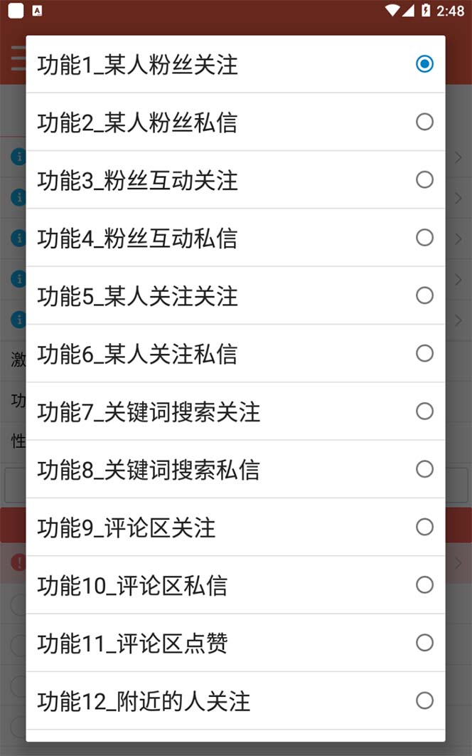图片[1]安创网-网创项目资源站-副业项目-创业项目-搞钱项目【引流必备】最新微博全功能引流脚本，解放双手自动引流【脚本+教程】安创网-网创项目资源站-副业项目-创业项目-搞钱项目安创网