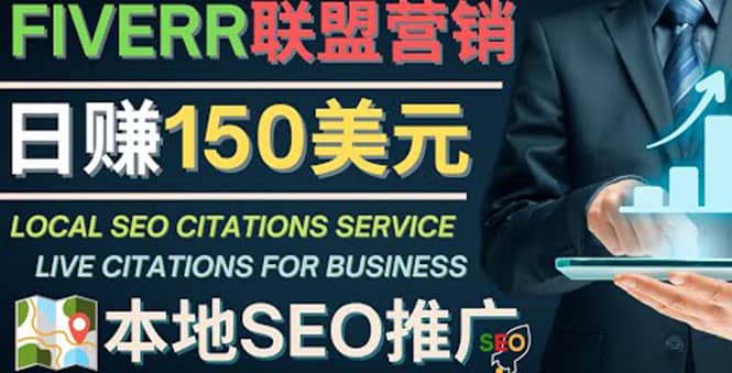 推广Google本地SEO服务，每单15美元，日赚150美元，只需发电子邮件安创网-网创项目资源站-副业项目-创业项目-搞钱项目安创网