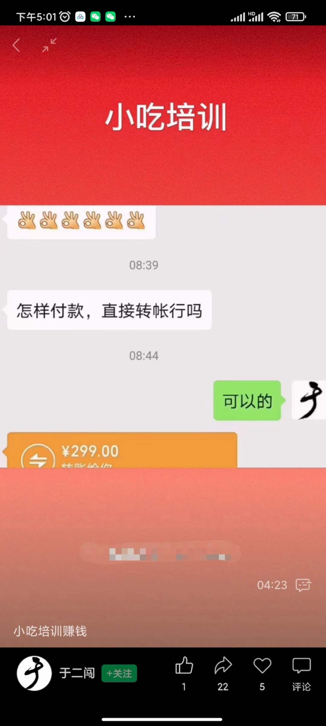 图片[1]安创网-网创项目资源站-副业项目-创业项目-搞钱项目小吃配方淘金项目：0成本、高利润、大市场，一天赚600到6000【含配方】安创网-网创项目资源站-副业项目-创业项目-搞钱项目安创网
