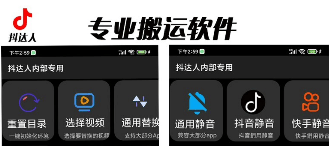 对外收费699抖音傻瓜式一键搬运，起号专用5分钟一个视频《软件+详细教程》安创网-网创项目资源站-副业项目-创业项目-搞钱项目安创网