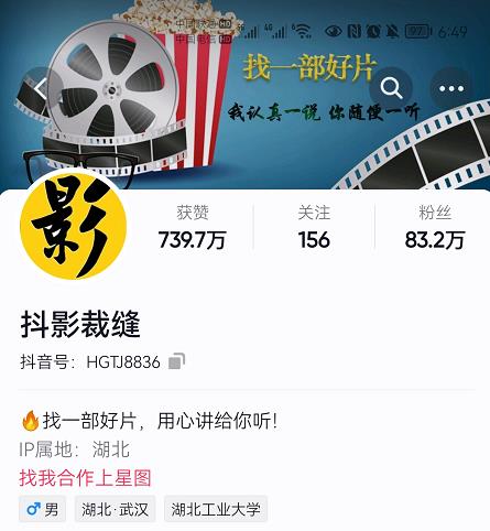 抖影裁缝·影视解说进阶课程【高级班】，学完能独立完成电影解说视频的制作与分发安创网-网创项目资源站-副业项目-创业项目-搞钱项目安创网