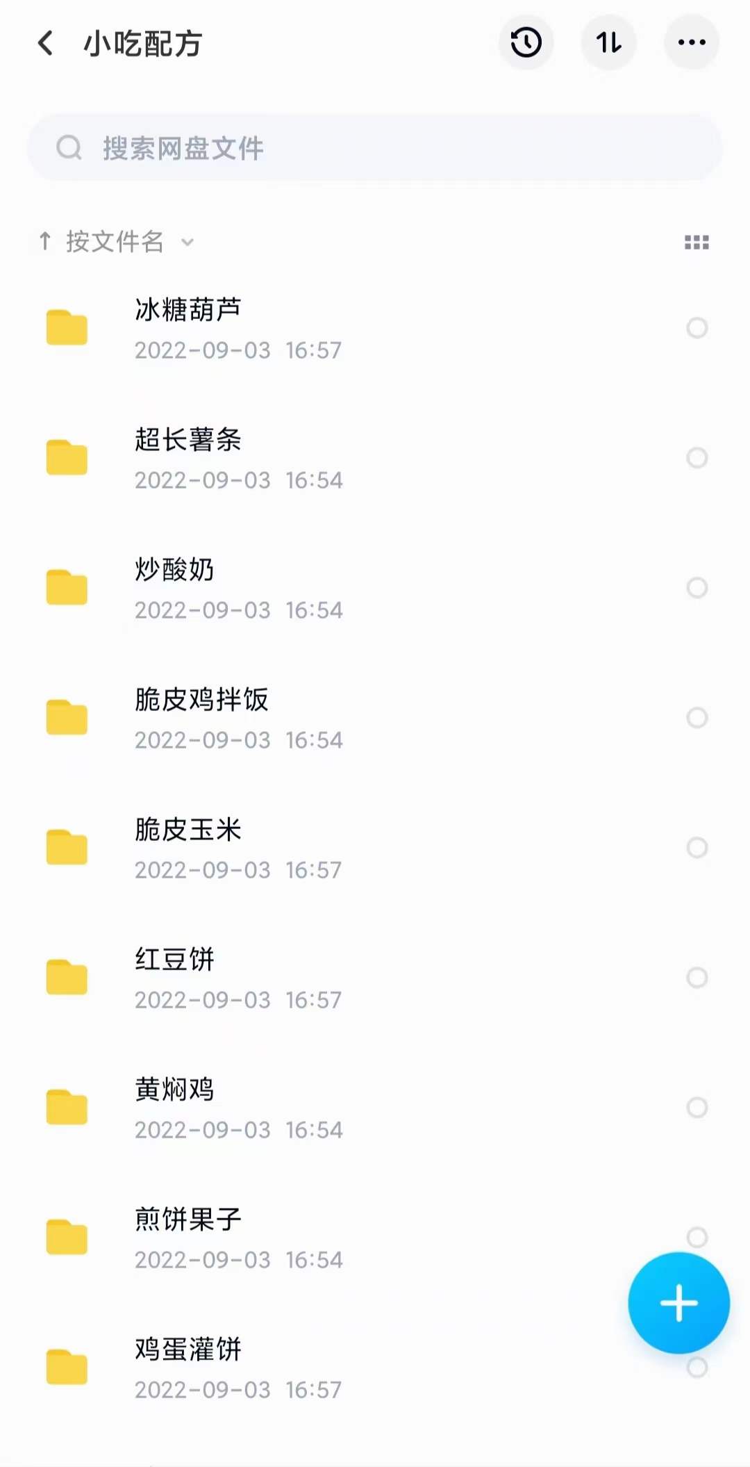 图片[7]安创网-网创项目资源站-副业项目-创业项目-搞钱项目小吃配方淘金项目：0成本、高利润、大市场，一天赚600到6000【含配方】安创网-网创项目资源站-副业项目-创业项目-搞钱项目安创网