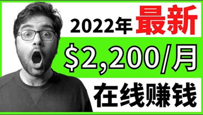 【2022在线副业】新版通过在线打字赚钱app轻松月赚900到2700美元安创网-网创项目资源站-副业项目-创业项目-搞钱项目安创网