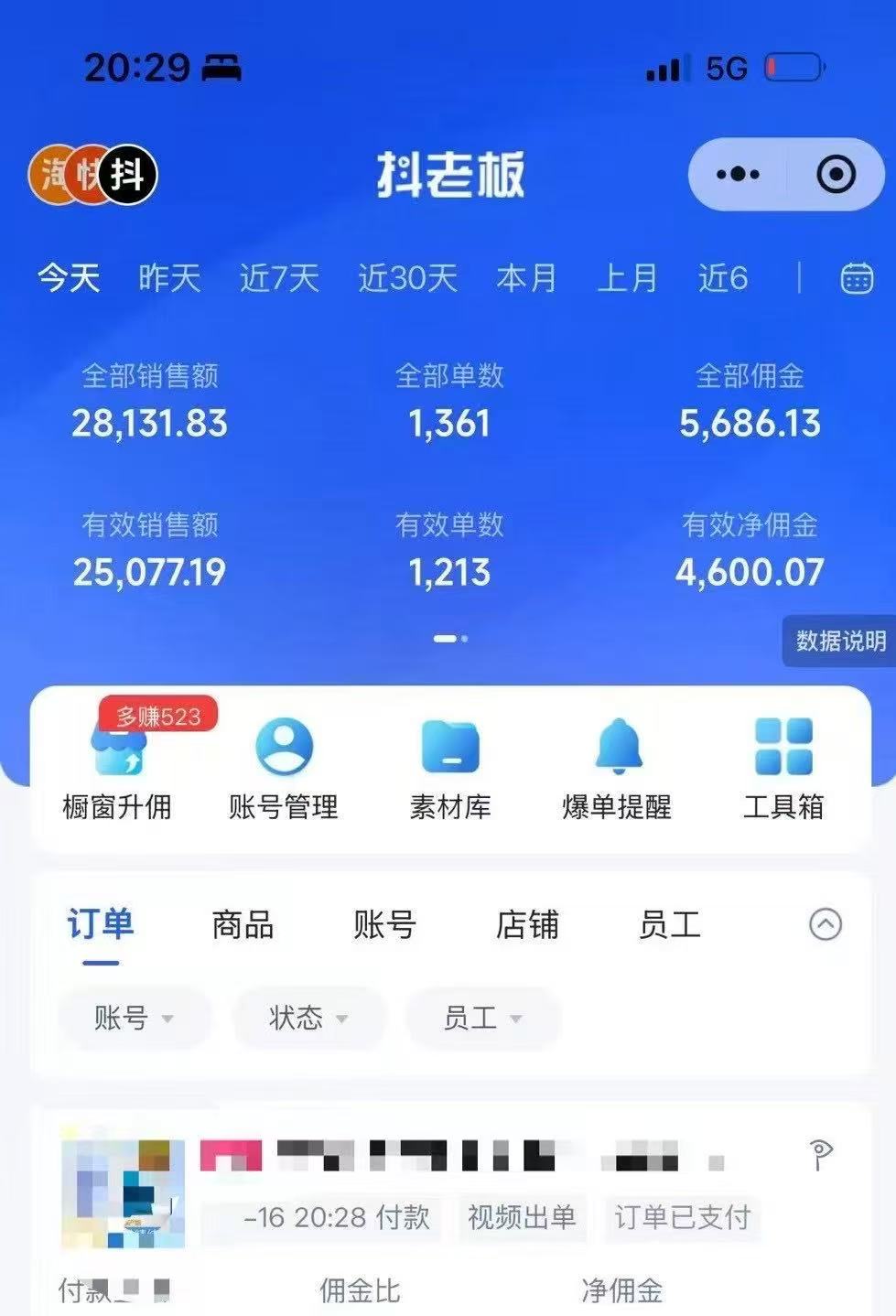 图片[1]安创网-网创项目资源站-副业项目-创业项目-搞钱项目抖音带货，让你快速爆单起飞，日赚2000+，收益无上限安创网-网创项目资源站-副业项目-创业项目-搞钱项目安创网