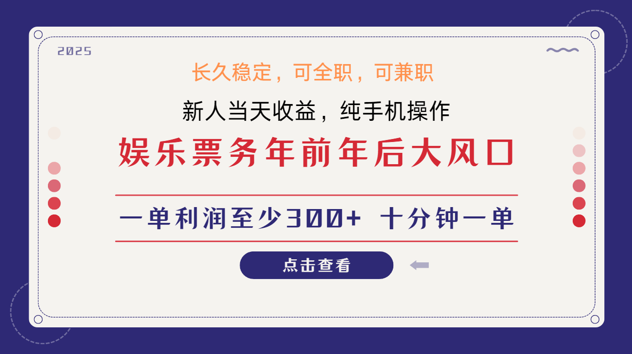 日入2000+  娱乐项目 全国市场均有很大利润  长久稳定  新手当日变现安创网-网创项目资源站-副业项目-创业项目-搞钱项目安创网
