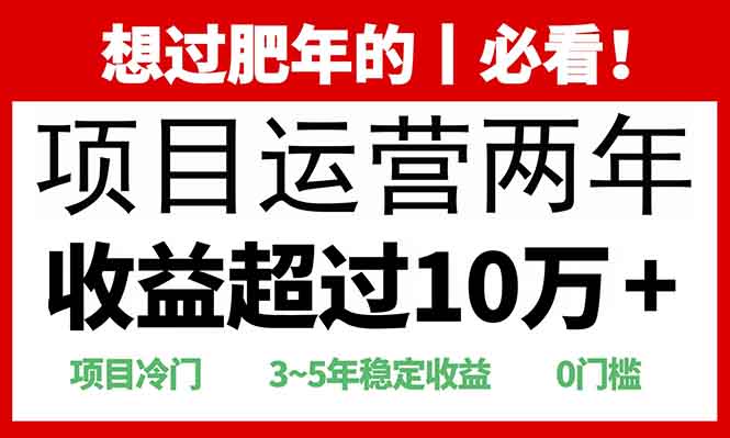 0门槛，2025快递站回收玩法：收益超过10万+，项目冷门，安创网-网创项目资源站-副业项目-创业项目-搞钱项目安创网