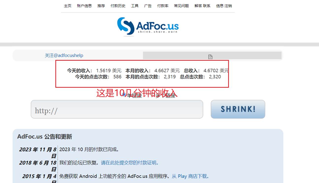 adFoc撸美金项目价值8900，单日收入30美金+工作室可批量搞安创网-网创项目资源站-副业项目-创业项目-搞钱项目安创网