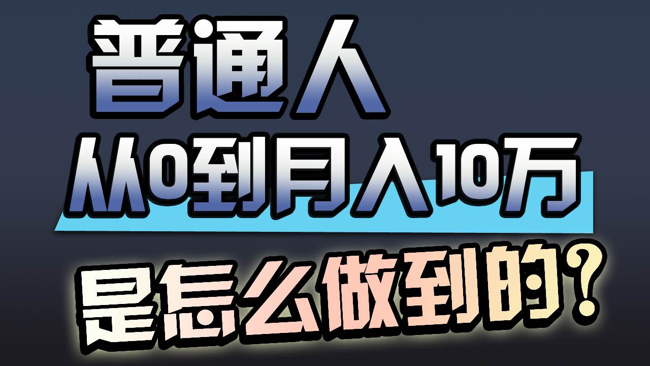 一年赚200万，闷声发财的小生意！安创网-网创项目资源站-副业项目-创业项目-搞钱项目安创网