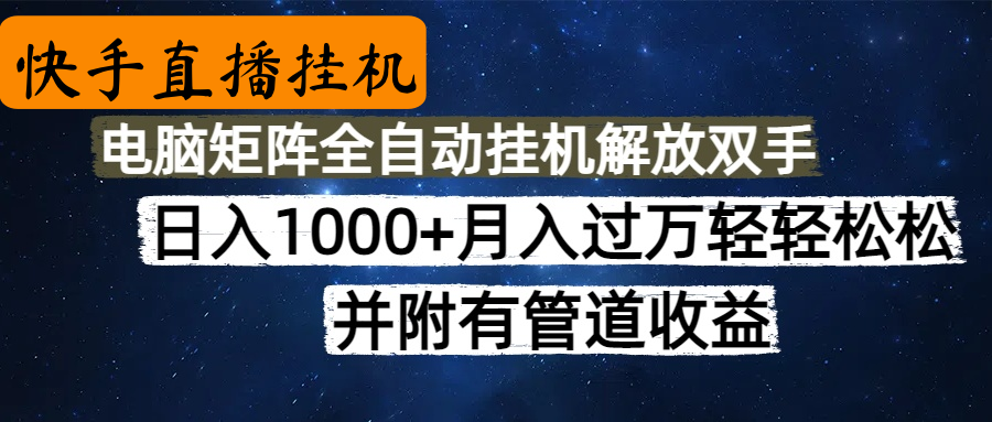 高德地图挂机，每天几分钟日入1000+无脑操作，可矩阵并附有管道收益安创网-网创项目资源站-副业项目-创业项目-搞钱项目安创网