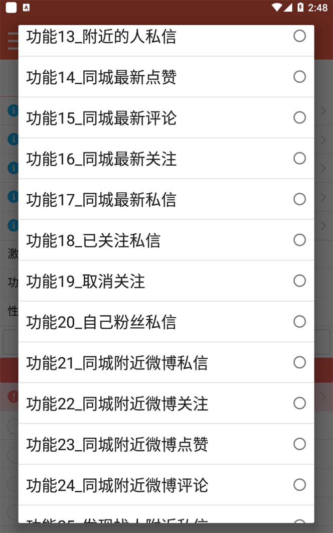 图片[2]安创网-网创项目资源站-副业项目-创业项目-搞钱项目【引流必备】最新微博全功能引流脚本，解放双手自动引流【脚本+教程】安创网-网创项目资源站-副业项目-创业项目-搞钱项目安创网