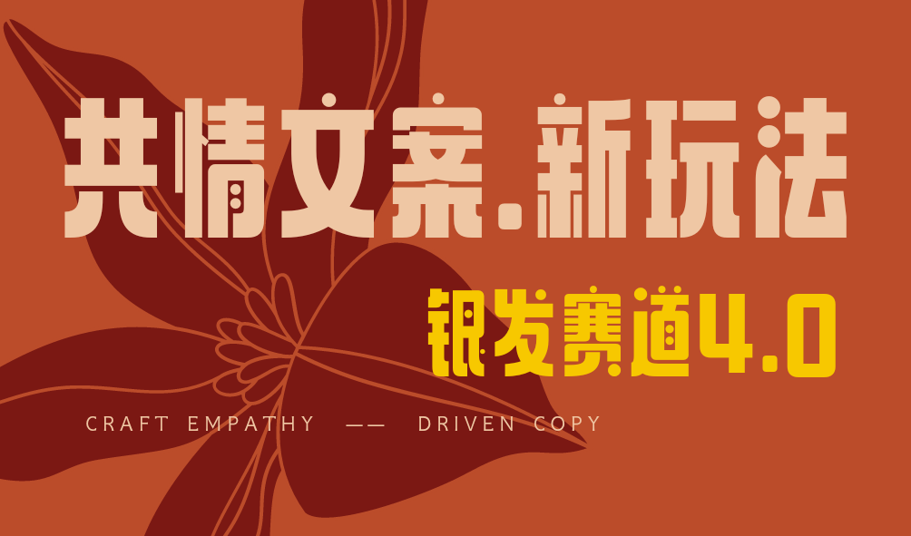 全网首发！情感文案手写版，全新玩法，一分钟一条作品，100%过原创，单个作品500+安创网-网创项目资源站-副业项目-创业项目-搞钱项目安创网