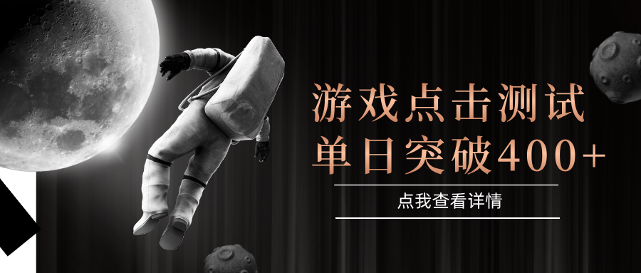 闪电游，知名游戏整合平台，项目背靠大厂，运行稳定，项目操作简单，无需专业知识。支持多窗口同时运行，高效利用电脑资源进行灵活多开，突破收益单日点击测试400+安创网-网创项目资源站-副业项目-创业项目-搞钱项目安创网