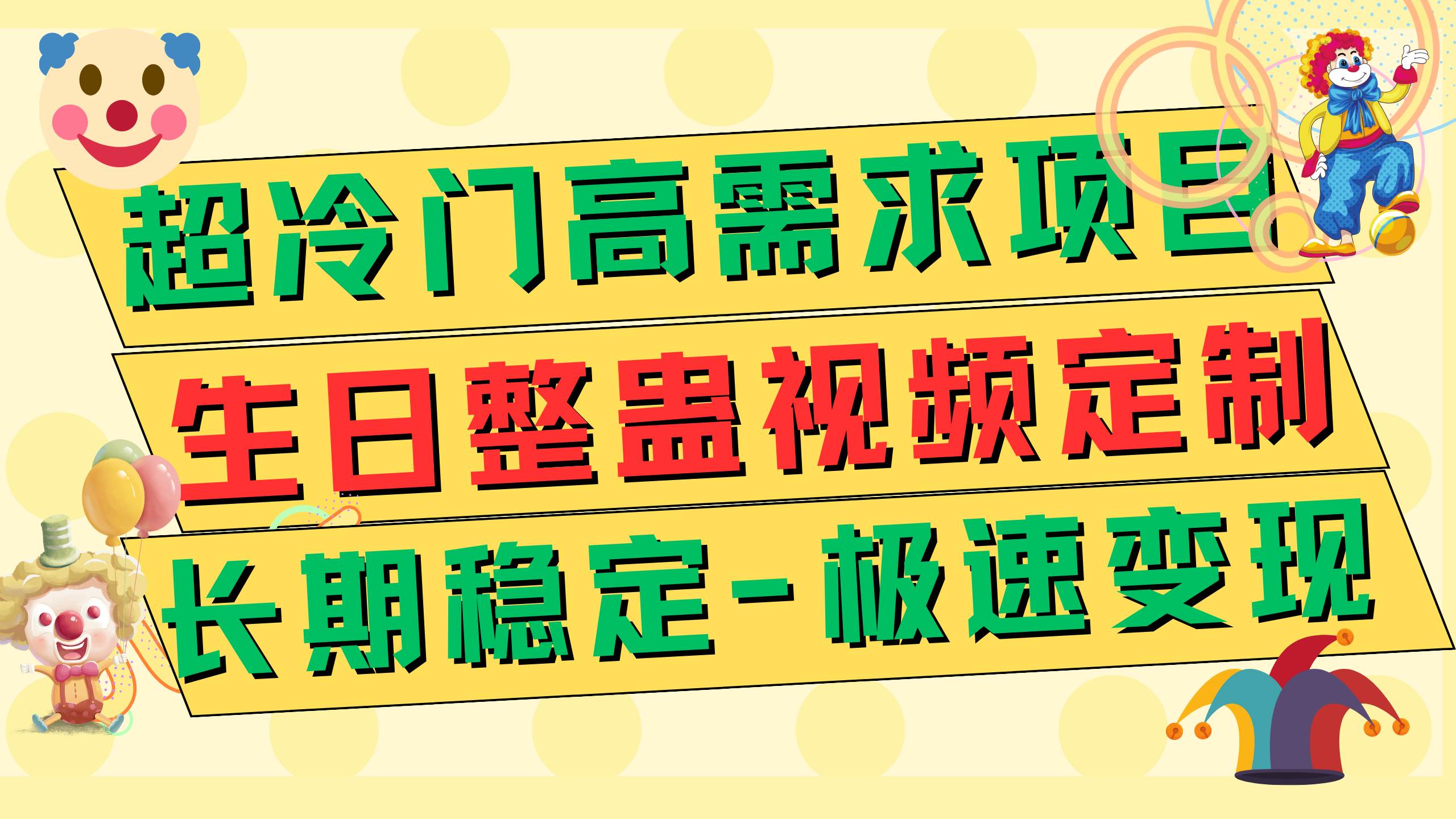 高端朋友圈打造，卖虚拟资源月入5万安创网-网创项目资源站-副业项目-创业项目-搞钱项目安创网