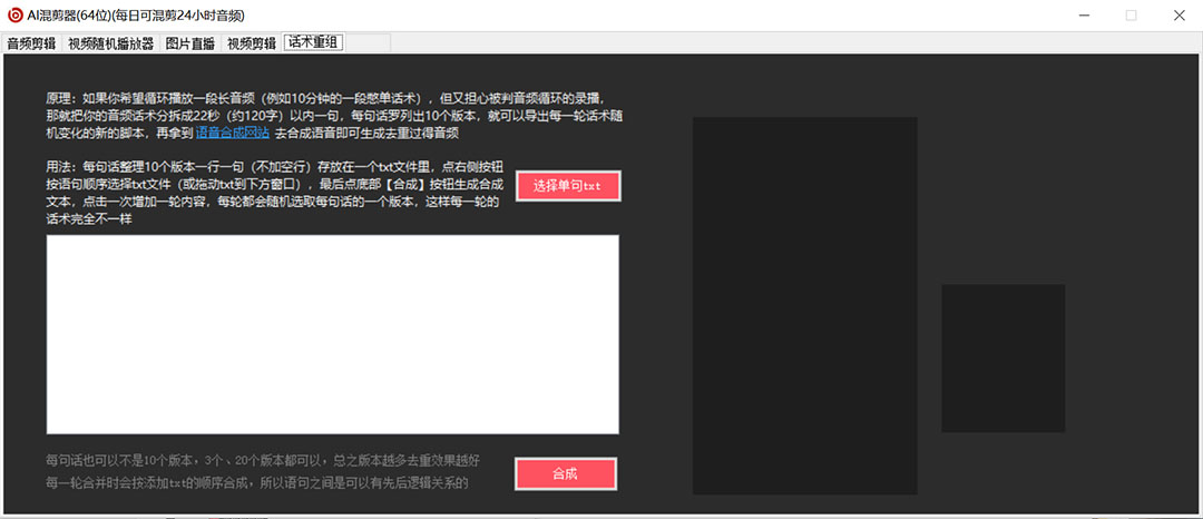 图片[2]安创网-网创项目资源站-副业项目-创业项目-搞钱项目外面收费998的AI伪原创混剪脚本，伪原创剪辑必备神器【永久脚本+详细教程】安创网-网创项目资源站-副业项目-创业项目-搞钱项目安创网
