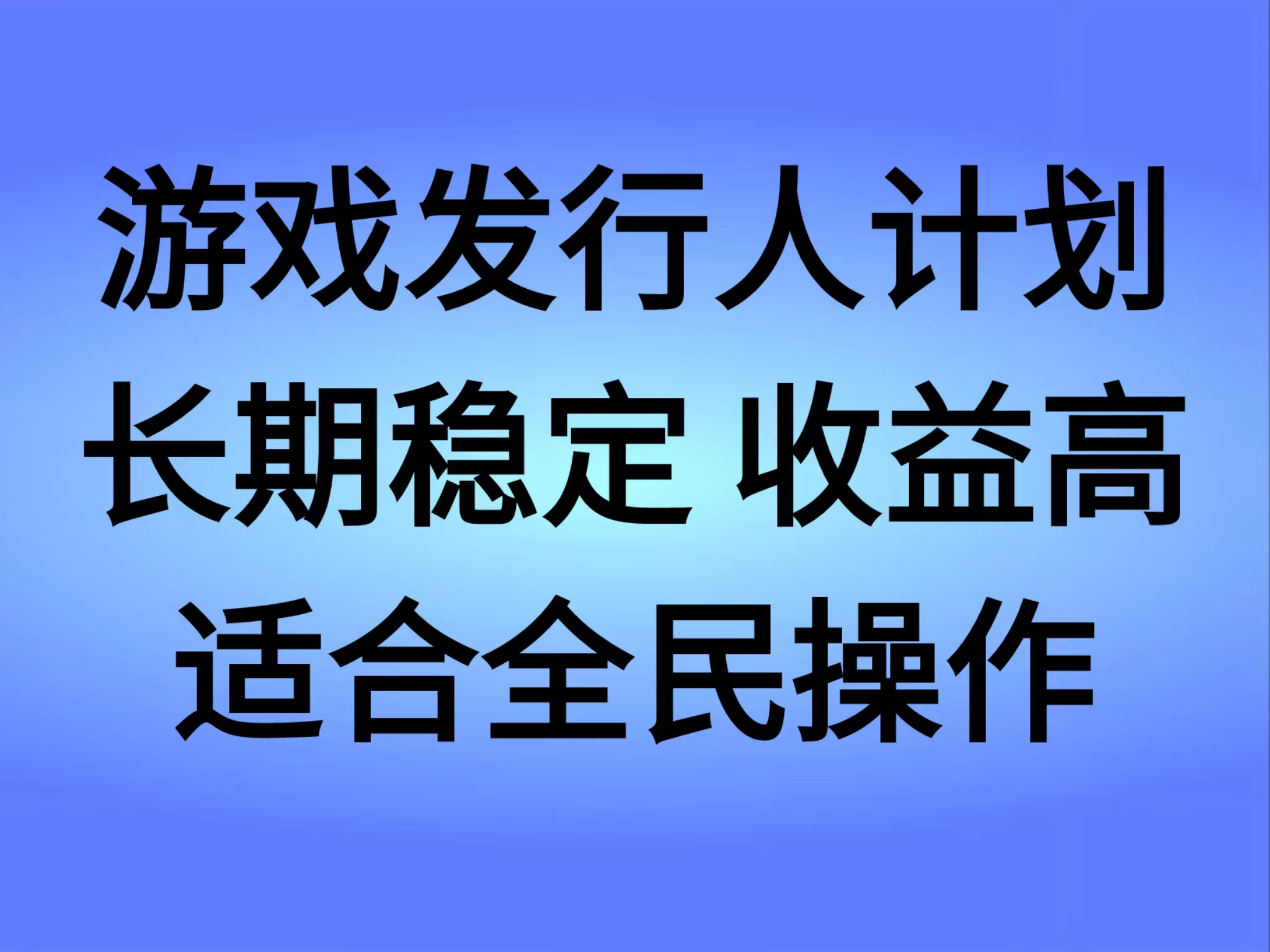 抖音’无尽的拉格郎日“手游，全新懒人玩法，一部手机就能操作，小白也能轻松上手，稳定变现安创网-网创项目资源站-副业项目-创业项目-搞钱项目安创网