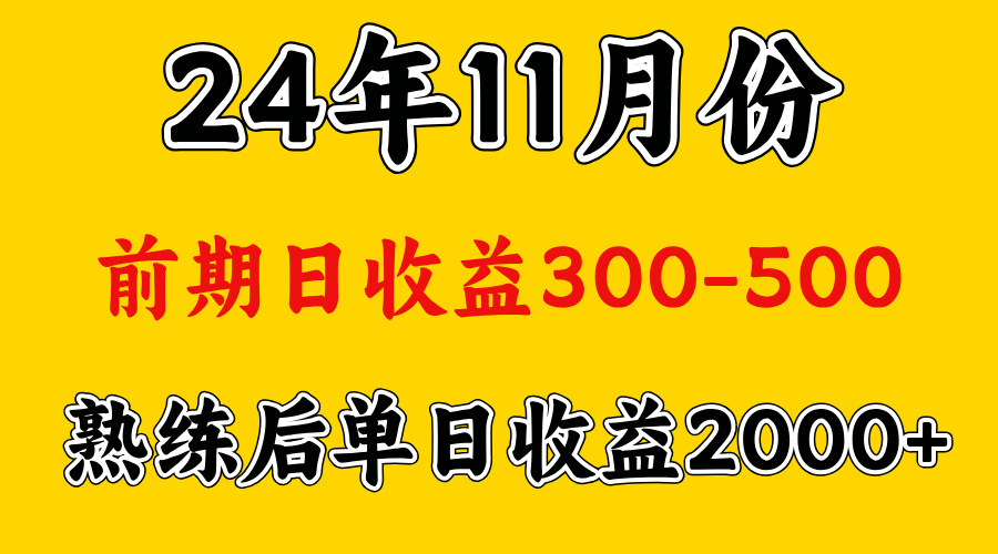 轻资产项目，前期日收益500左右，后期日收益1500-2000左右，多劳多得安创网-网创项目资源站-副业项目-创业项目-搞钱项目安创网