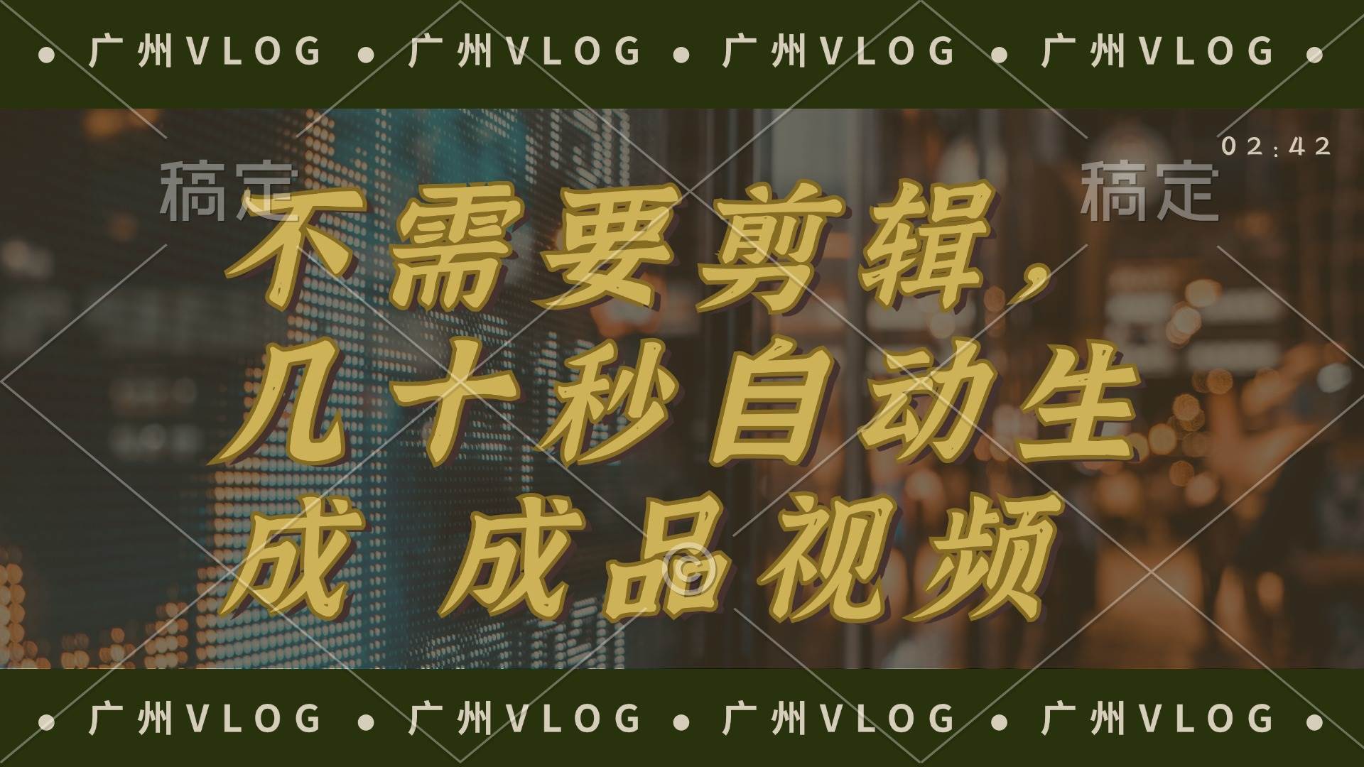 几十秒生成电影解说成品 一键背景音乐画面字幕全搞定安创网-网创项目资源站-副业项目-创业项目-搞钱项目安创网
