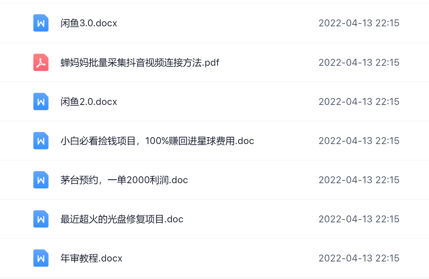 阿拉丁副业财富圈，你将收货一堆正规靠谱的赚钱项目 价值580元安创网-网创项目资源站-副业项目-创业项目-搞钱项目安创网
