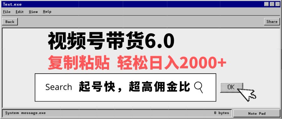 视频号带货6.0玩法，短视频打爆直播间纯自然流，不付费，条条作品上热门，爆率100%，新手小白轻松日入2000+保姆级教程安创网-网创项目资源站-副业项目-创业项目-搞钱项目安创网