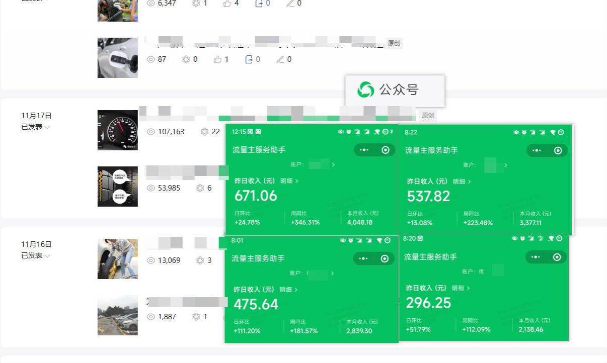日入500+，AI+公众号流量主写作，保姆级教程【附指令】安创网-网创项目资源站-副业项目-创业项目-搞钱项目安创网