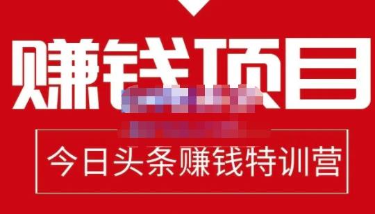 今日头条项目玩法，头条中视频项目，单号收益在50—500可批量安创网-网创项目资源站-副业项目-创业项目-搞钱项目安创网