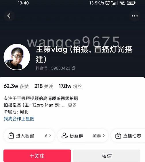 王策VLOG个人短视频经验分享课，教你拍摄视频，​从发光，拍摄，软件，让你豁然开朗安创网-网创项目资源站-副业项目-创业项目-搞钱项目安创网