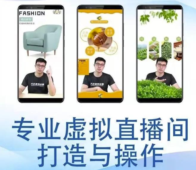 个人虚拟直播间的搭建与操作，专业虚拟直播间的打造与操作安创网-网创项目资源站-副业项目-创业项目-搞钱项目安创网