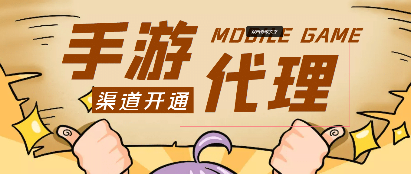 外面收费1000+的手游代理项目、收益无上限安创网-网创项目资源站-副业项目-创业项目-搞钱项目安创网