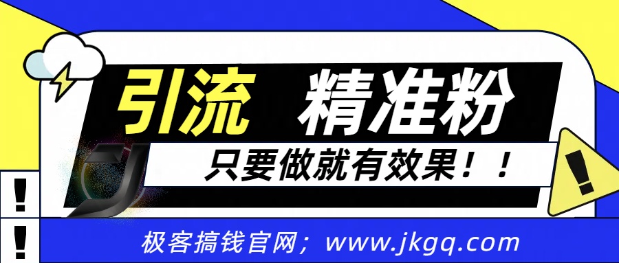 独家裂变引流，只要做就有效果，人人都能成为导师，和他们一样卖项目，流量不用愁安创网-网创项目资源站-副业项目-创业项目-搞钱项目安创网
