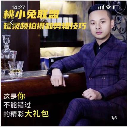 桃小兔联盟短视频拍摄和剪辑技巧安创网-网创项目资源站-副业项目-创业项目-搞钱项目安创网