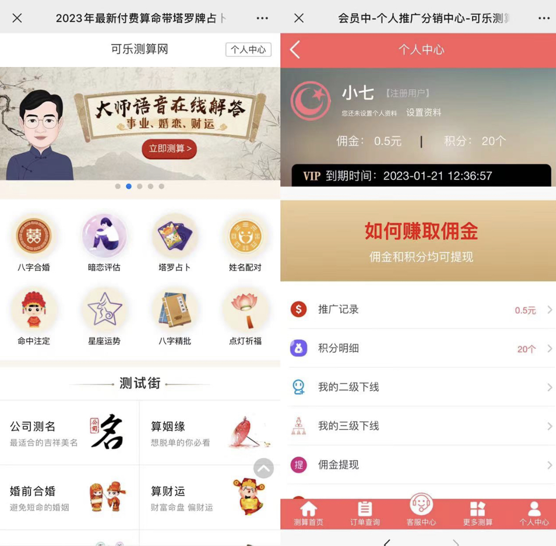 图片[1]安创网-网创项目资源站-副业项目-创业项目-搞钱项目外面卖1888的2023最火算命测算系统 对接易支付 微信支付宝官方(源码+教程)安创网-网创项目资源站-副业项目-创业项目-搞钱项目安创网