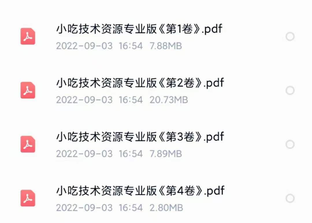 图片[5]安创网-网创项目资源站-副业项目-创业项目-搞钱项目小吃配方淘金项目：0成本、高利润、大市场，一天赚600到6000【含配方】安创网-网创项目资源站-副业项目-创业项目-搞钱项目安创网