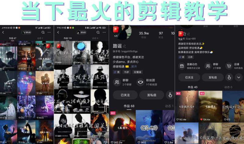 短时视频朦胧诗文案号制作教程，实操7天涨粉20W+小白20分钟看完直接上手安创网-网创项目资源站-副业项目-创业项目-搞钱项目安创网