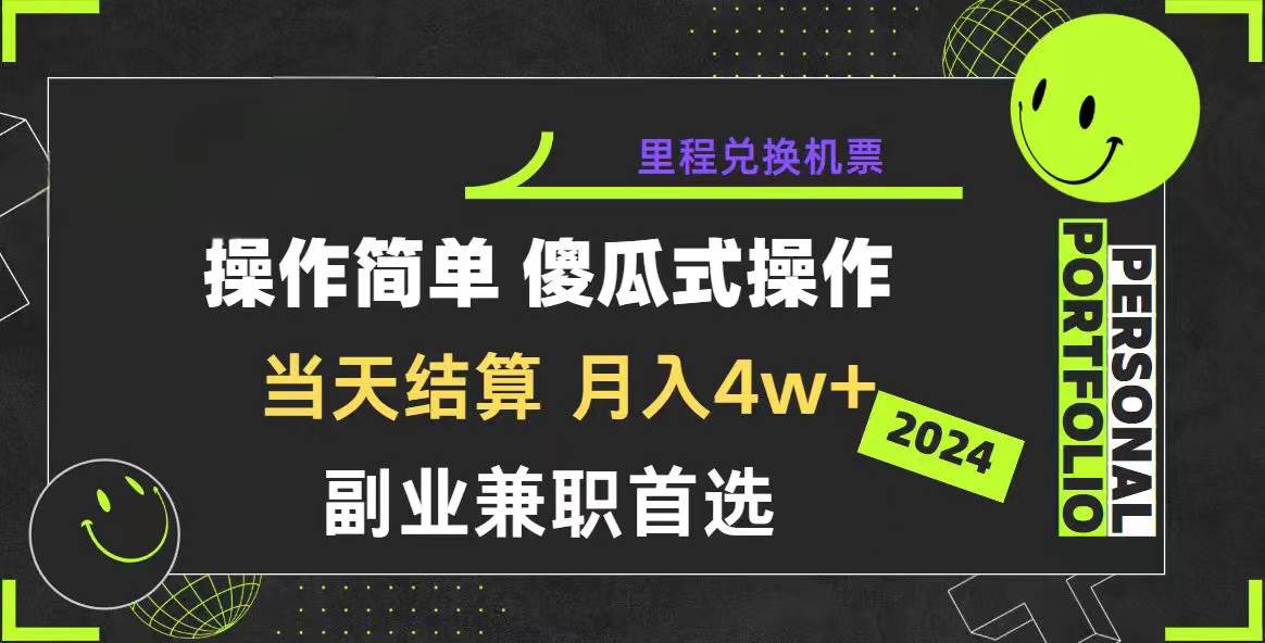 2024年暴力引流，傻瓜式纯手机操作，利润空间巨大，日入3000+小白必学安创网-网创项目资源站-副业项目-创业项目-搞钱项目安创网