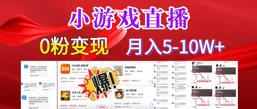 超脑神探小游戏日入5000+爆裂变现，小白一定要做的项目，年入百万不在话下安创网-网创项目资源站-副业项目-创业项目-搞钱项目安创网
