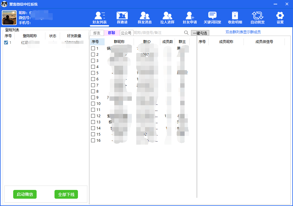 图片[2]安创网-网创项目资源站-副业项目-创业项目-搞钱项目外面收费688微信中控爆粉超级爆粉群发转发跟圈收款一机多用【脚本+教程】安创网-网创项目资源站-副业项目-创业项目-搞钱项目安创网