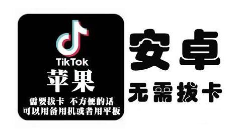 tiktok海外版短视频操作教程(苹果/安卓)，帮助国内也能刷海外版抖音安创网-网创项目资源站-副业项目-创业项目-搞钱项目安创网
