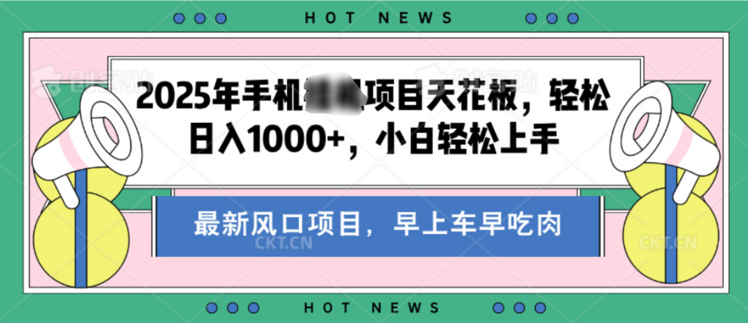 【揭秘】最新音乐人歌单玩法，纯挂鸡项目，月收入20000+，永久收米，有播放就有收益，冷门蓝海项目，适合新手小白安创网-网创项目资源站-副业项目-创业项目-搞钱项目安创网