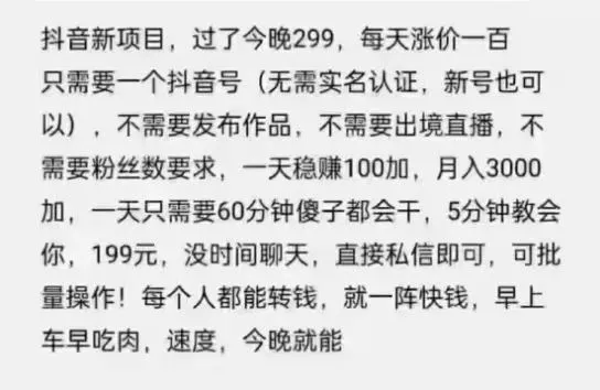 摸鱼思维·抖音新项目，一天稳赚100+，亲测有效【付费文章】安创网-网创项目资源站-副业项目-创业项目-搞钱项目安创网