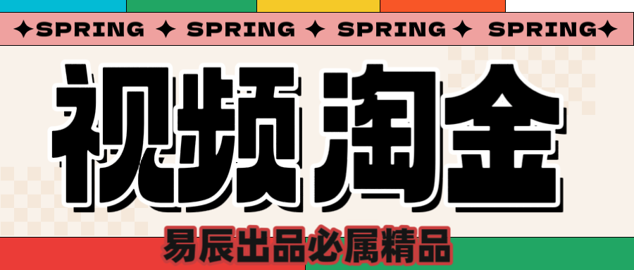 央视没曝光的“视频淘金”暗流：中年人正在批量注册小号安创网-网创项目资源站-副业项目-创业项目-搞钱项目安创网