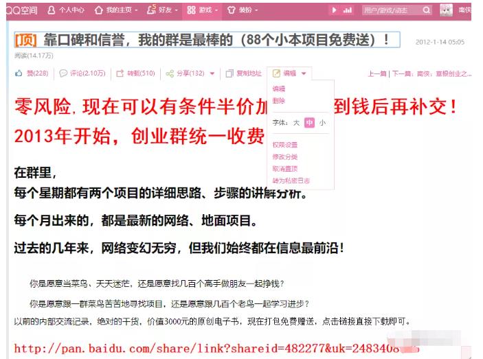 详细拆解我是如何一篇日记0投入净赚百万，小白们直接搬运后也都净赚10万安创网-网创项目资源站-副业项目-创业项目-搞钱项目安创网