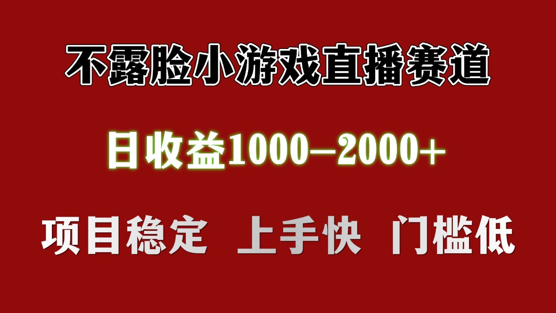 日收益1000+ 想做的拿出执行力 干就完了安创网-网创项目资源站-副业项目-创业项目-搞钱项目安创网