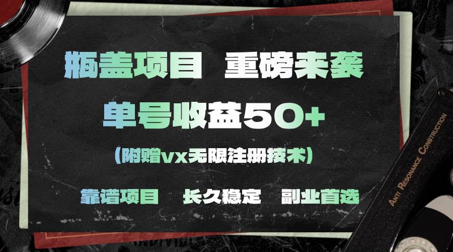 一分钟一单，一单利润30+，适合小白操作安创网-网创项目资源站-副业项目-创业项目-搞钱项目安创网