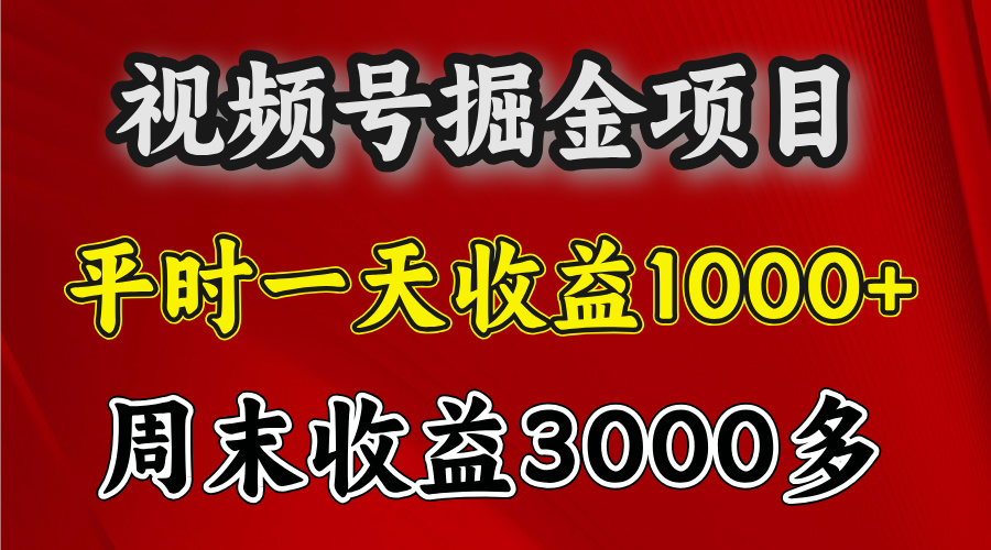 官方项目，一周一结算，平时收益一天1000左右，周六周日收益还高安创网-网创项目资源站-副业项目-创业项目-搞钱项目安创网