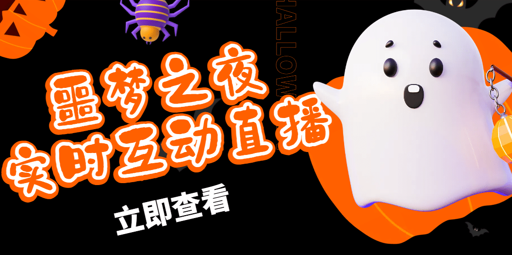 抖音噩梦之夜直播项目，可虚拟人直播 抖音报白 实时互动直播【软件+教程】安创网-网创项目资源站-副业项目-创业项目-搞钱项目安创网