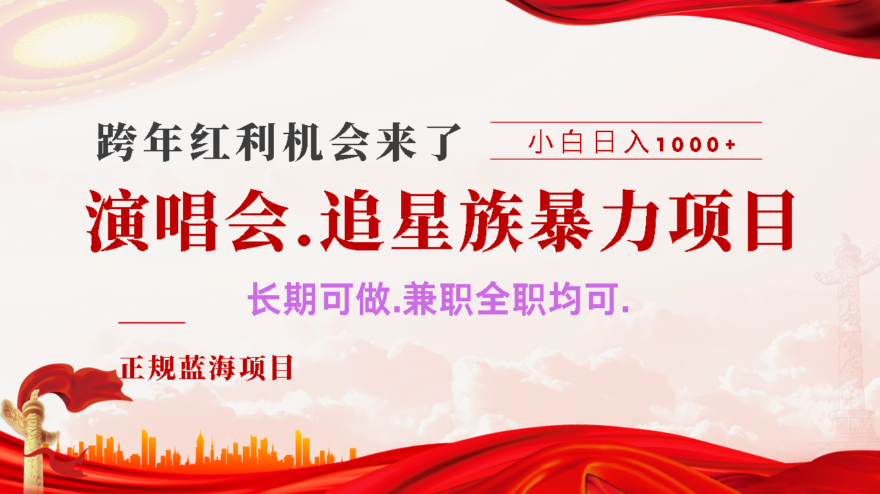 年前红利风口利润超级高，纯手机操作 多劳多得 当天上手安创网-网创项目资源站-副业项目-创业项目-搞钱项目安创网