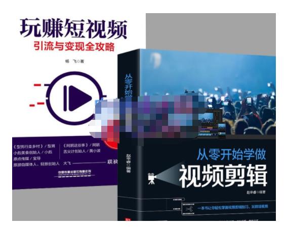 抖音短视频创业视频剪辑从入门到精通，让你快速玩转短视频运营，用你所学习技能变现安创网-网创项目资源站-副业项目-创业项目-搞钱项目安创网