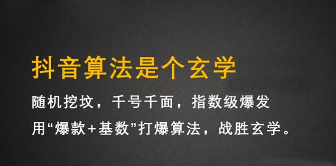 抖音短视频带货训练营，手把手教你短视频带货，听话照做，保证出单安创网-网创项目资源站-副业项目-创业项目-搞钱项目安创网